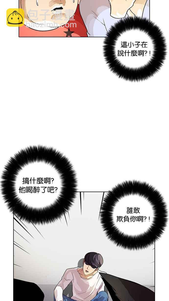 [第13话] 犯罪现场 (3)60
