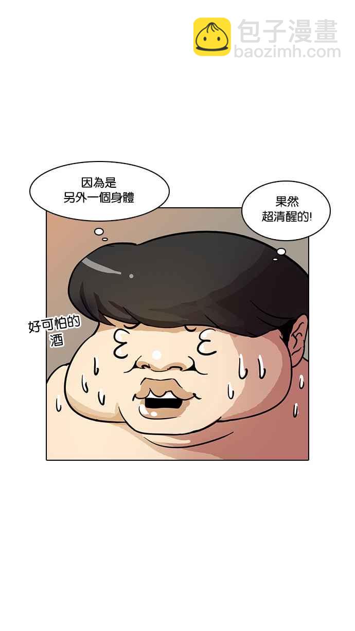 [第13话] 犯罪现场 (3)70