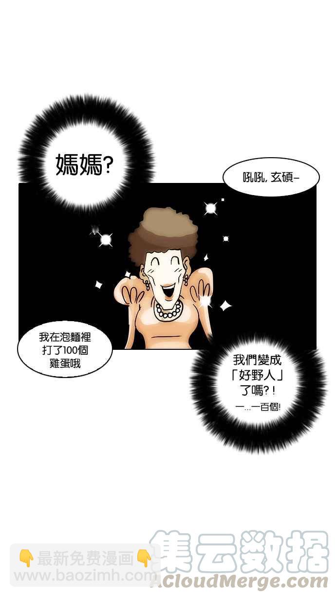 [第13话] 犯罪现场 (3)79