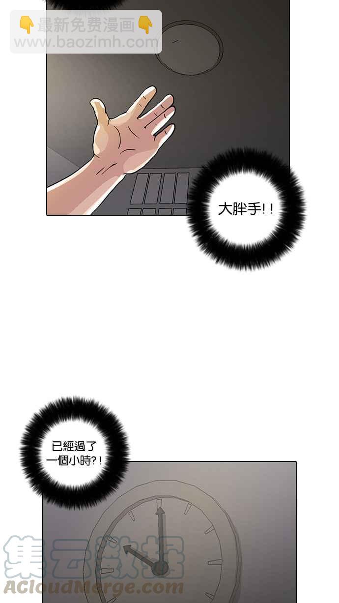 [第13话] 犯罪现场 (3)84