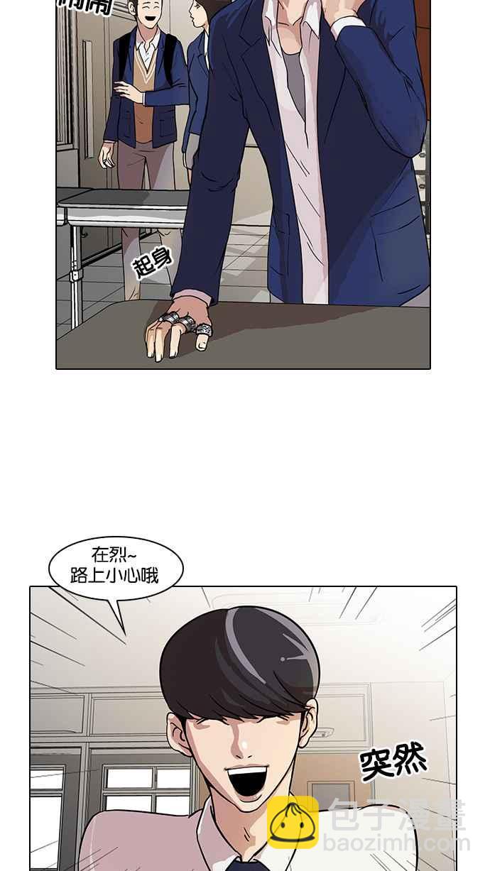 [第20话] 洪在烈 (2)1