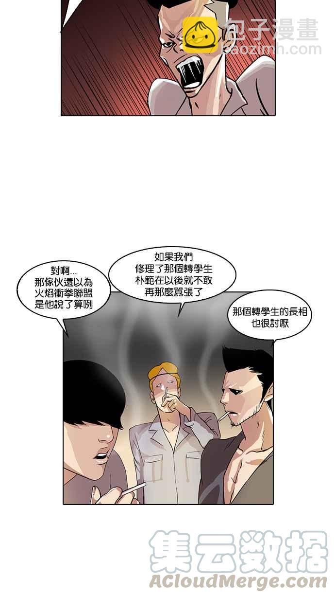 [第20话] 洪在烈 (2)12