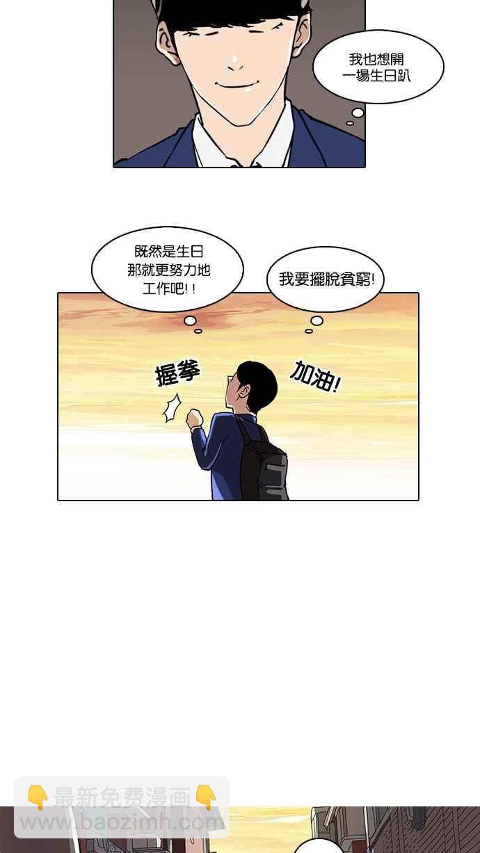 [第20话] 洪在烈 (2)18