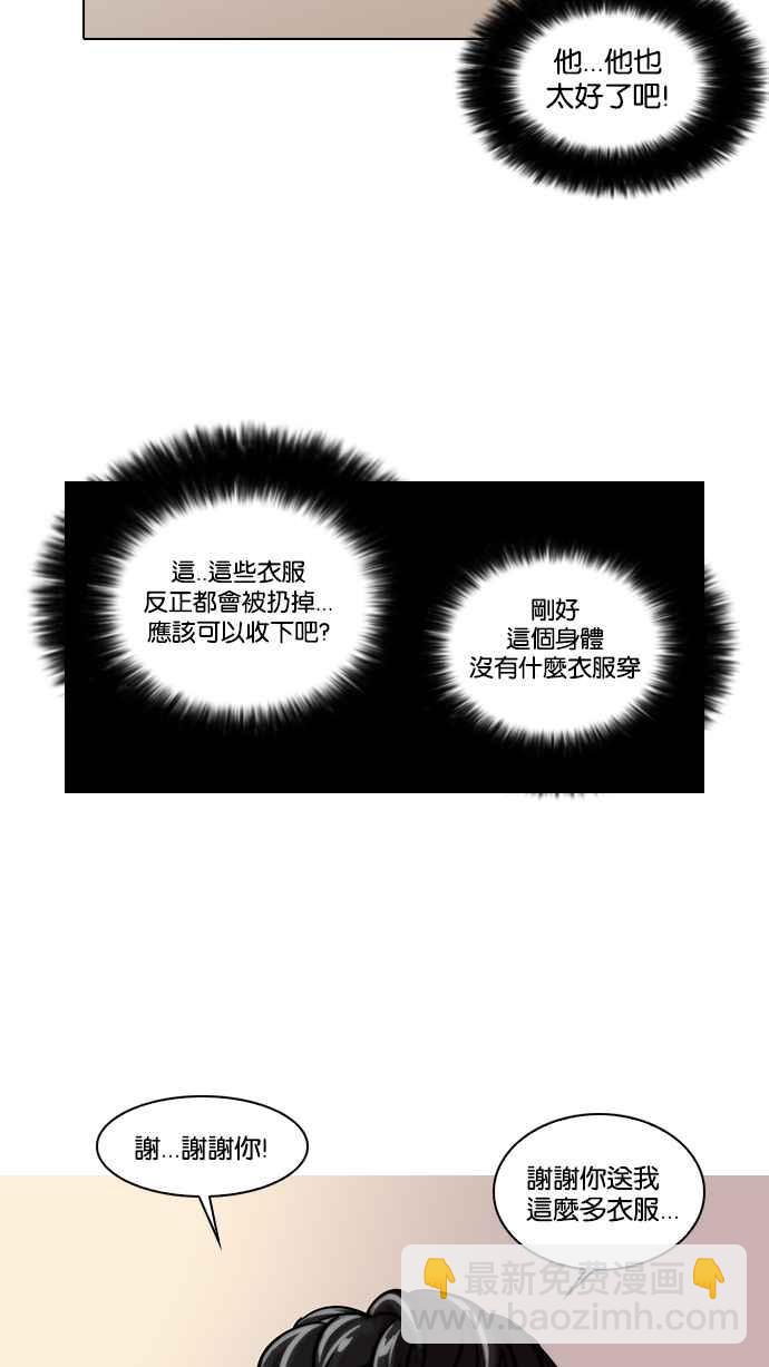 [第20话] 洪在烈 (2)26