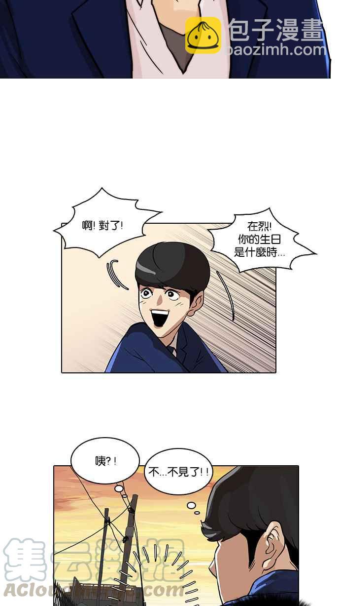 [第20话] 洪在烈 (2)28