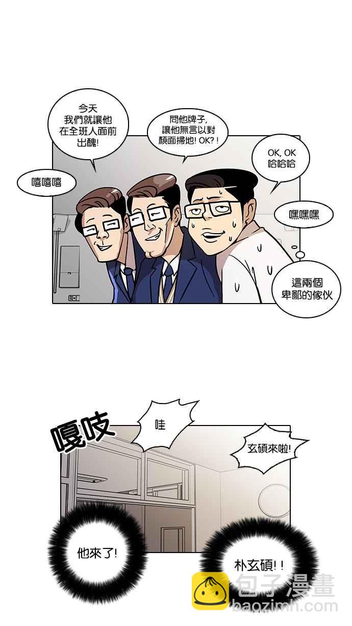 [第20话] 洪在烈 (2)37