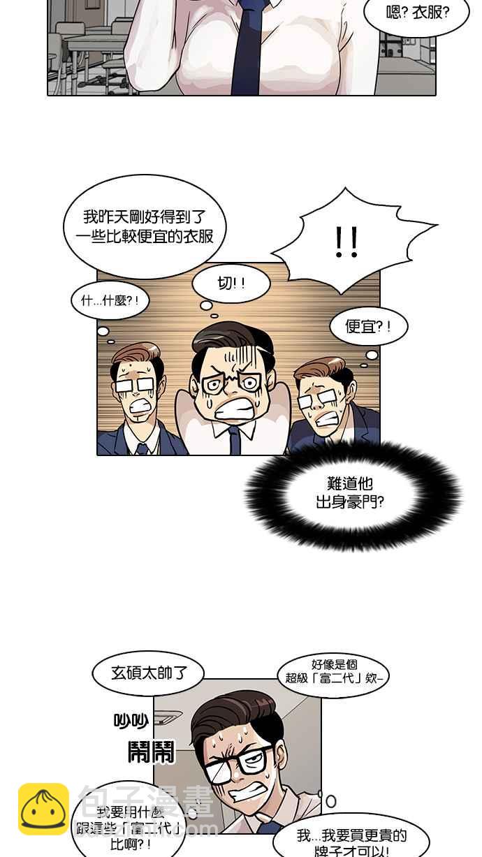 [第20话] 洪在烈 (2)45