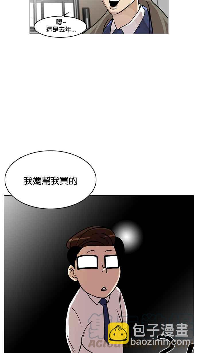 [第20话] 洪在烈 (2)48