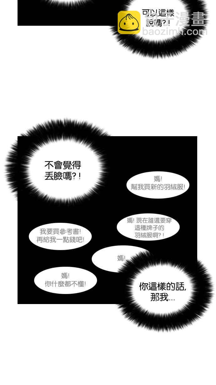 [第20话] 洪在烈 (2)54