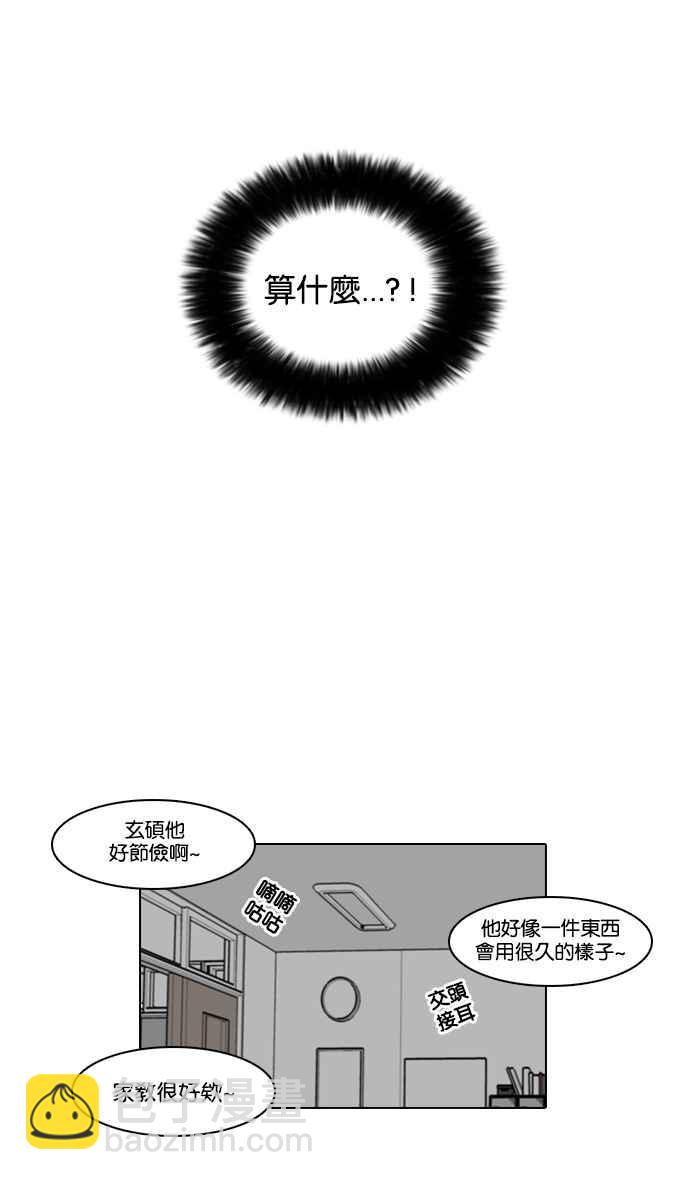 [第20话] 洪在烈 (2)55