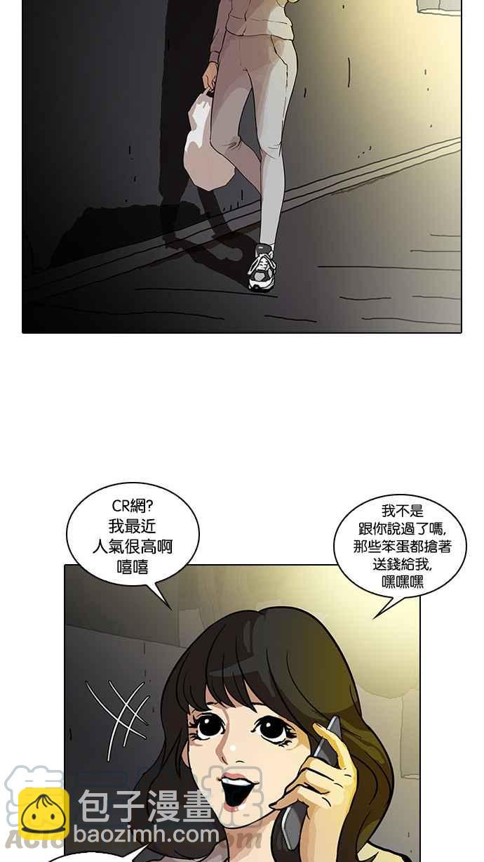 [第32话] CR主播 (5)20