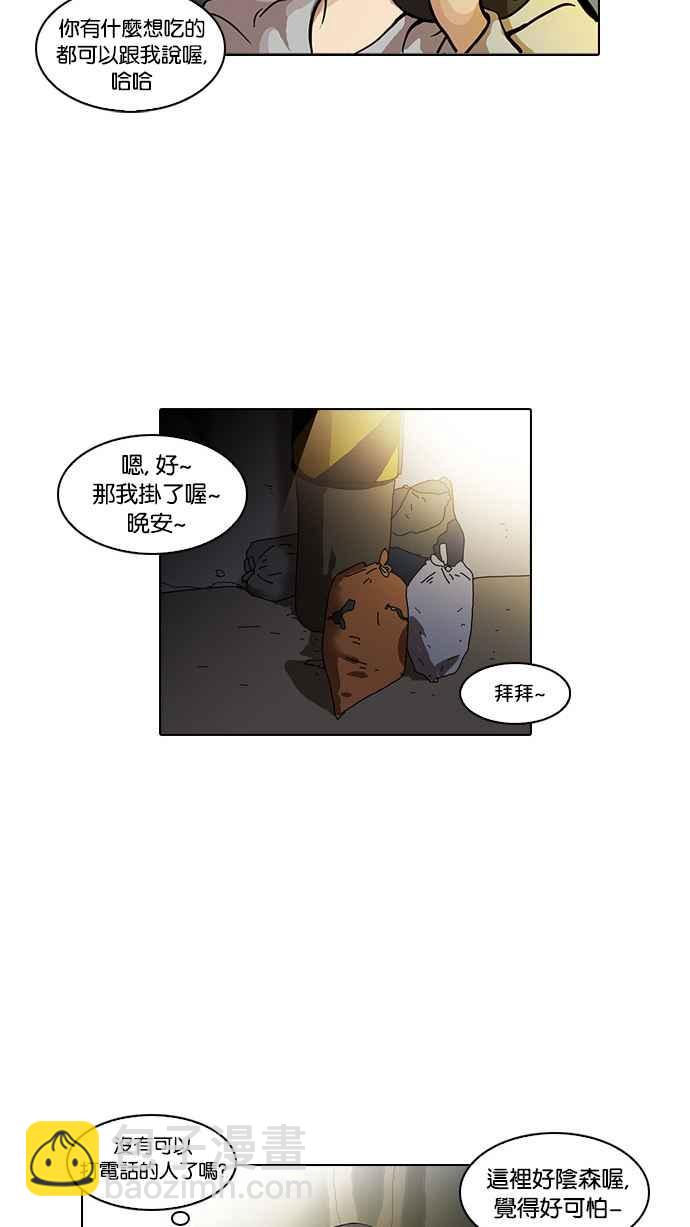 [第32话] CR主播 (5)21