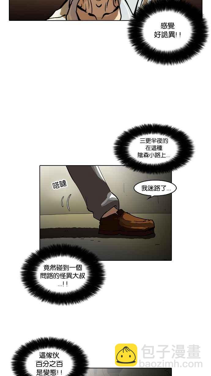 [第32话] CR主播 (5)25