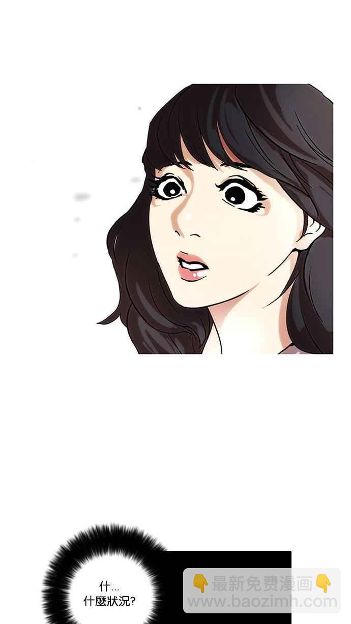 [第32话] CR主播 (5)29