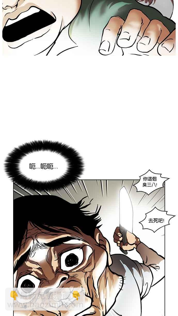 [第32话] CR主播 (5)38