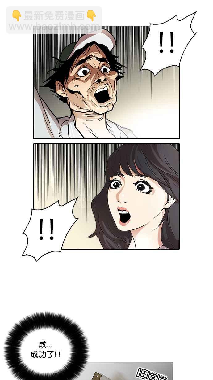[第32话] CR主播 (5)43