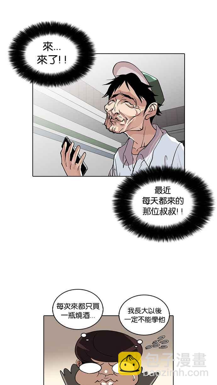 [第32话] CR主播 (5)9