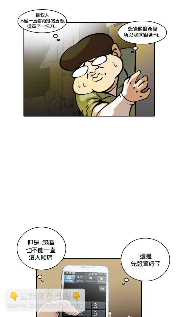 [第33话] CR主播 (6)2