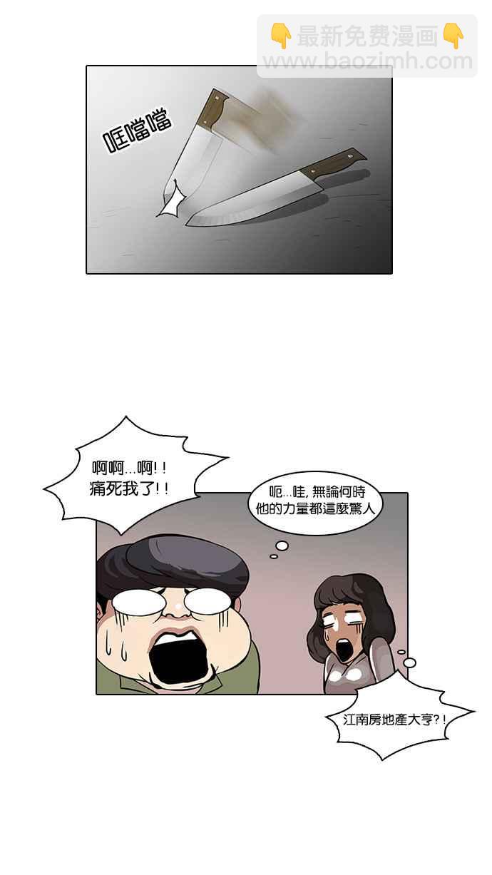 [第33话] CR主播 (6)27