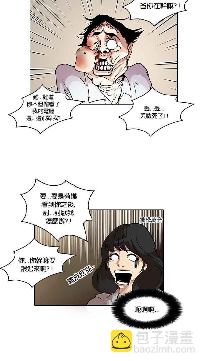 [第33话] CR主播 (6)33