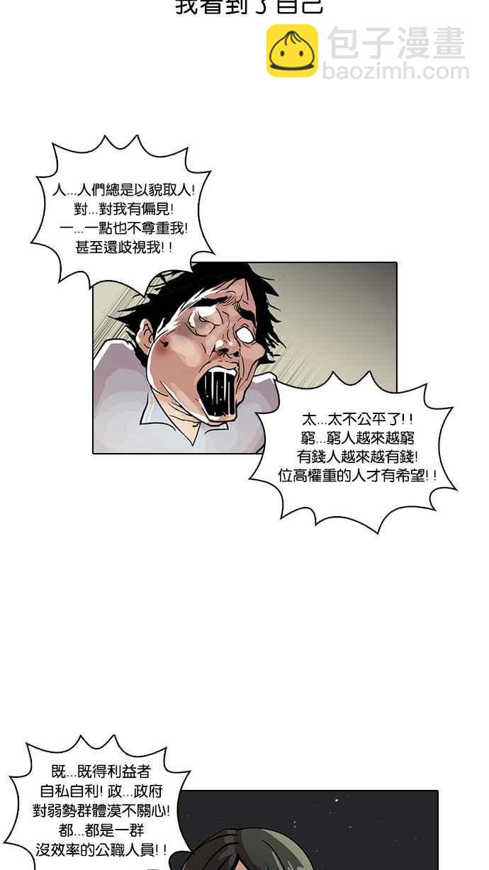 [第33话] CR主播 (6)38