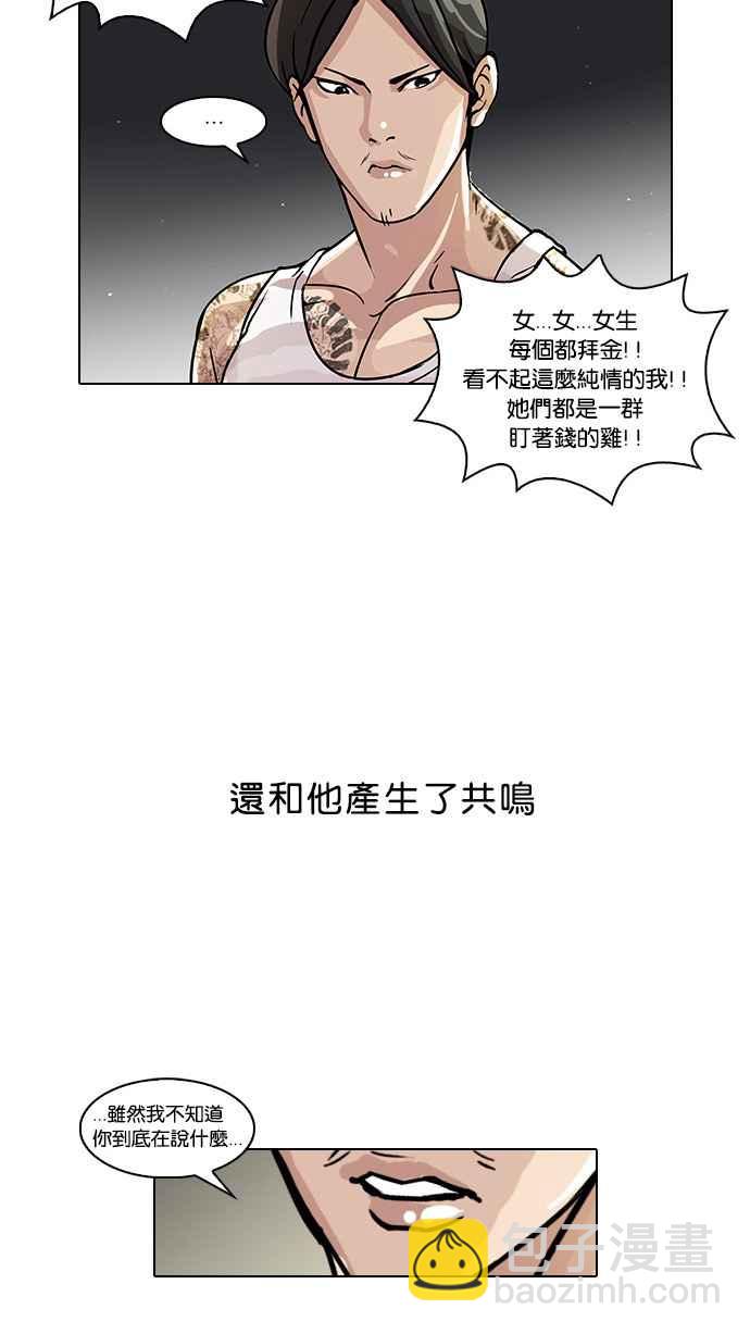 [第33话] CR主播 (6)39