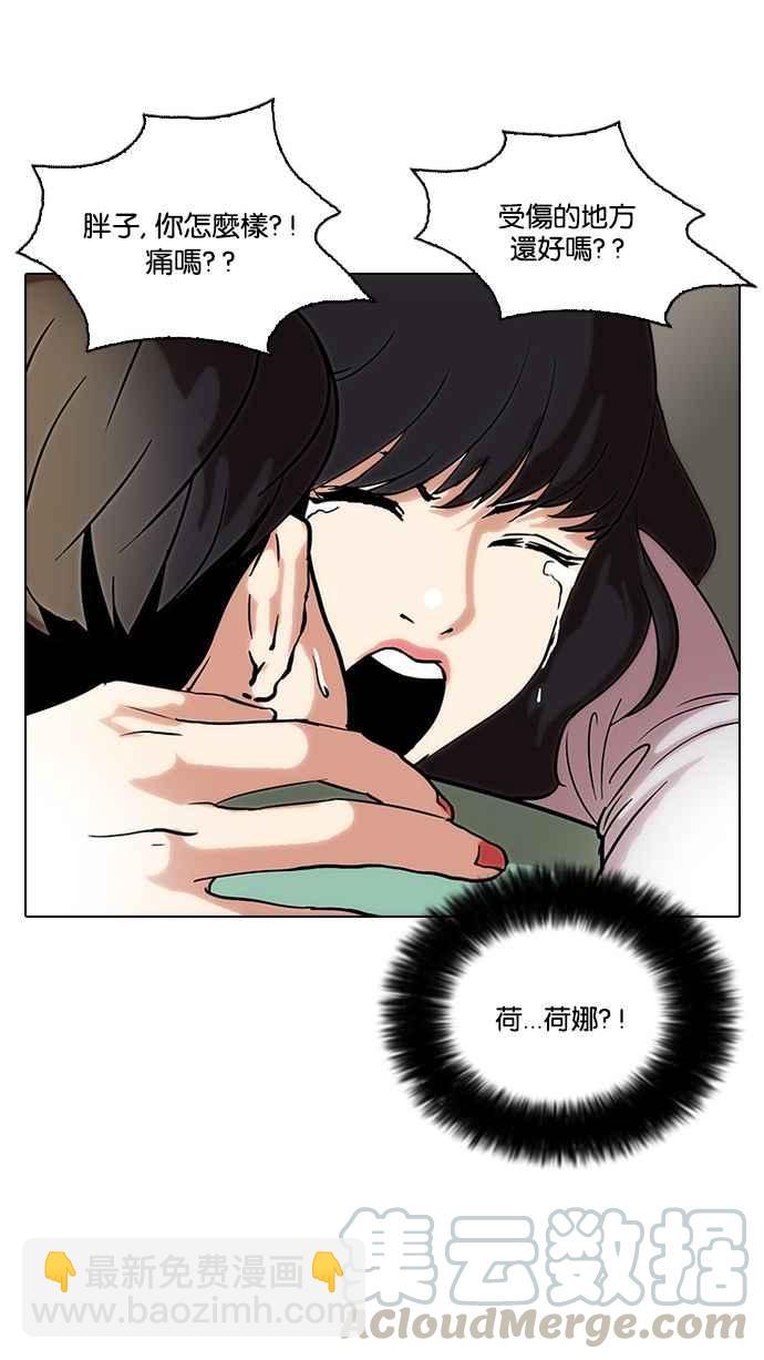 [第33话] CR主播 (6)56