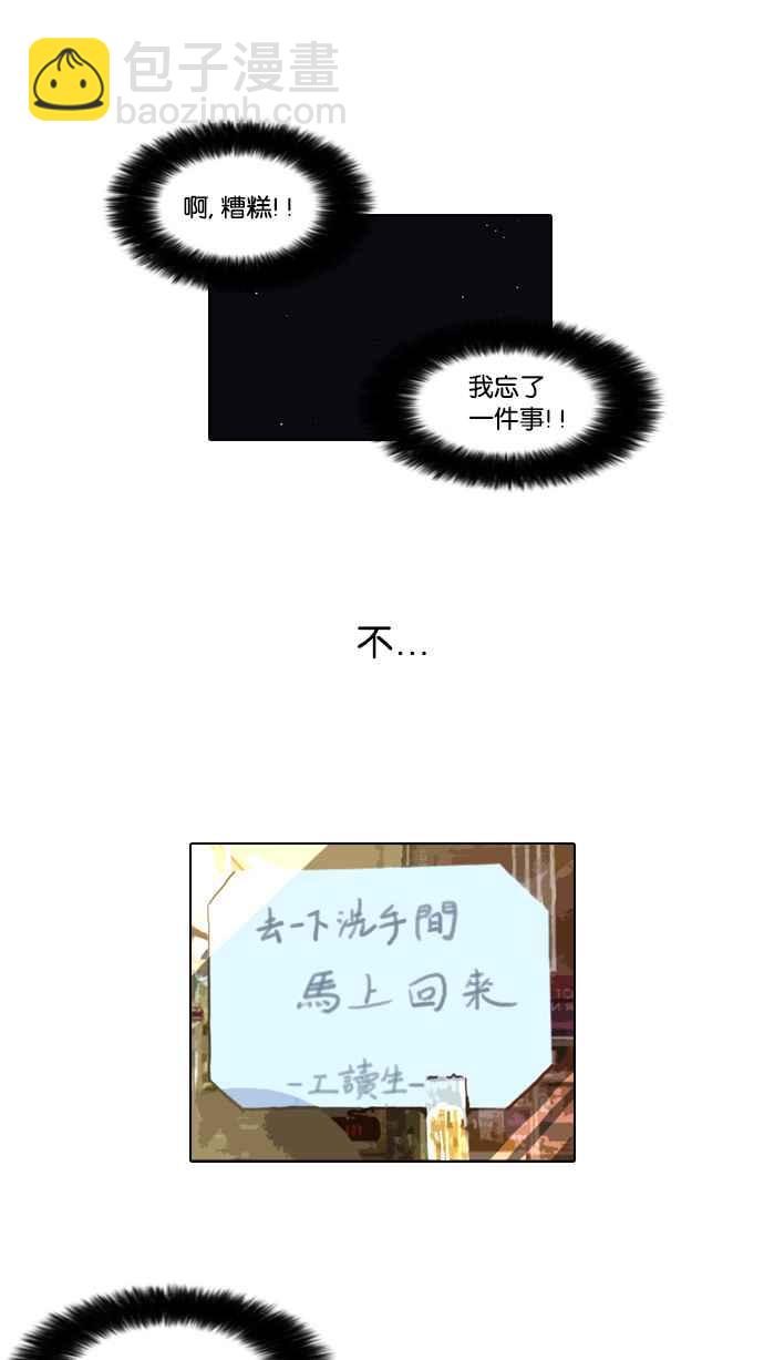 [第33话] CR主播 (6)59