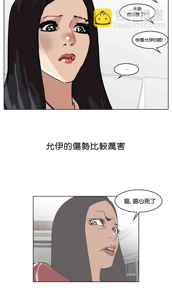 [第33话] CR主播 (6)69