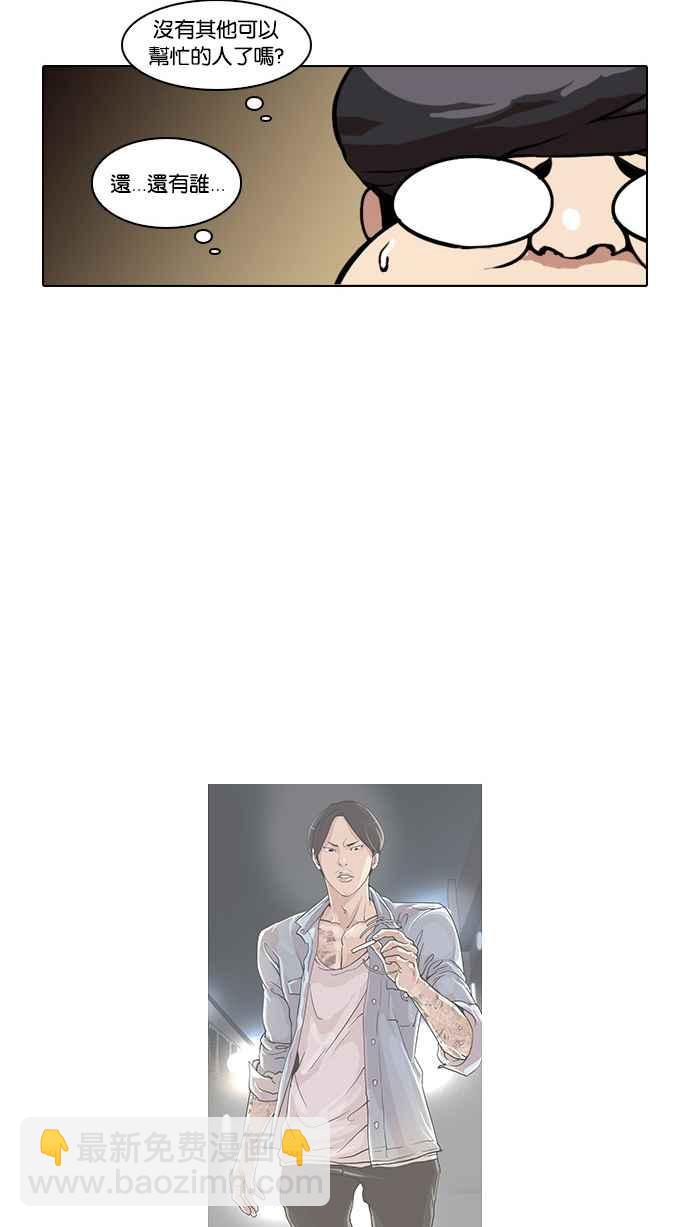 [第33话] CR主播 (6)7