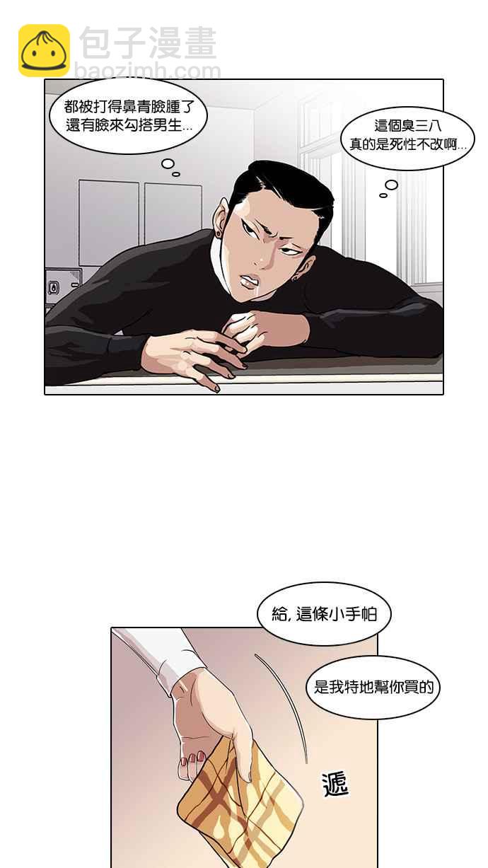 [第33话] CR主播 (6)71