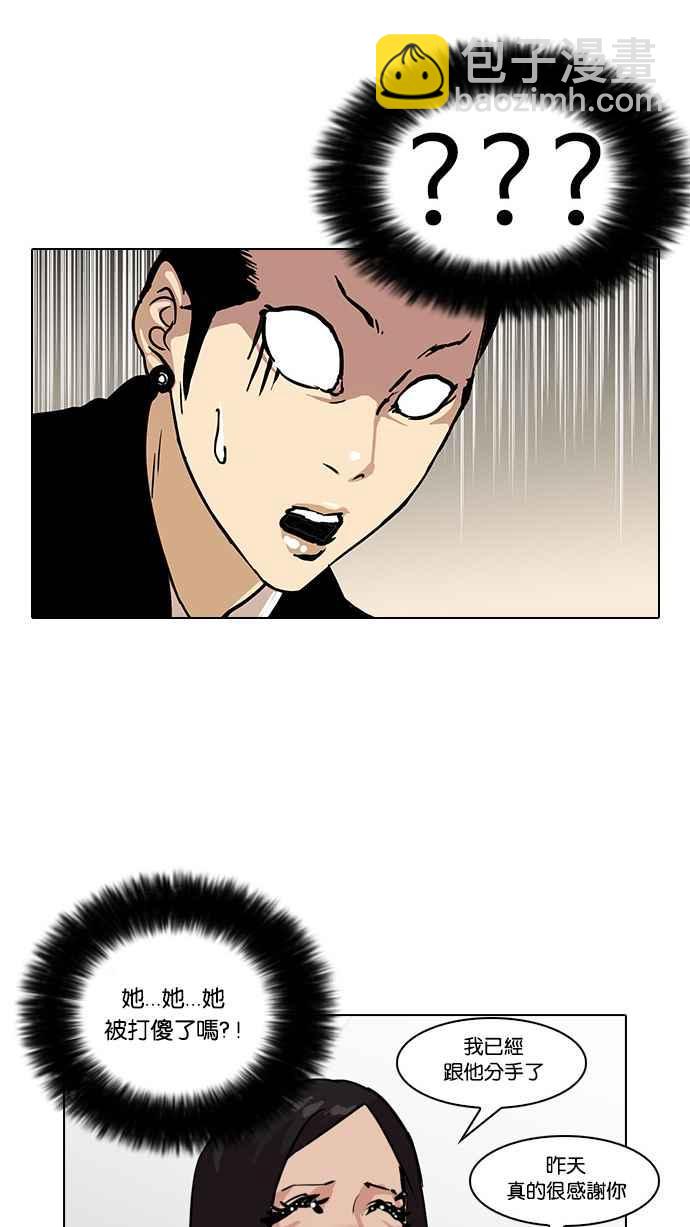 [第33话] CR主播 (6)73