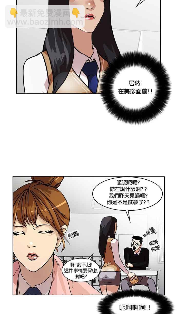 [第33话] CR主播 (6)74