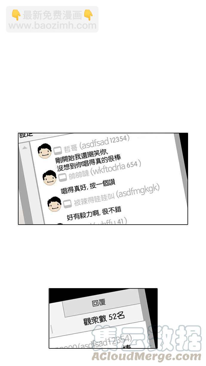 [第33话] CR主播 (6)76