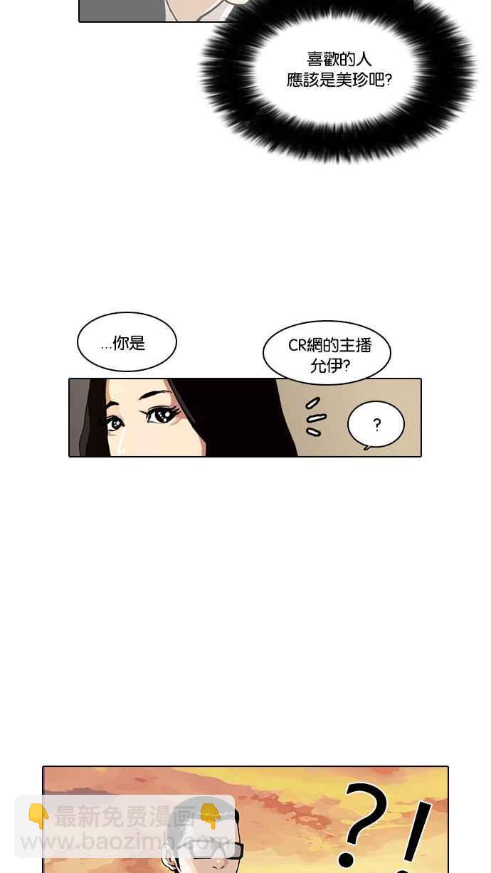 [第33话] CR主播 (6)81