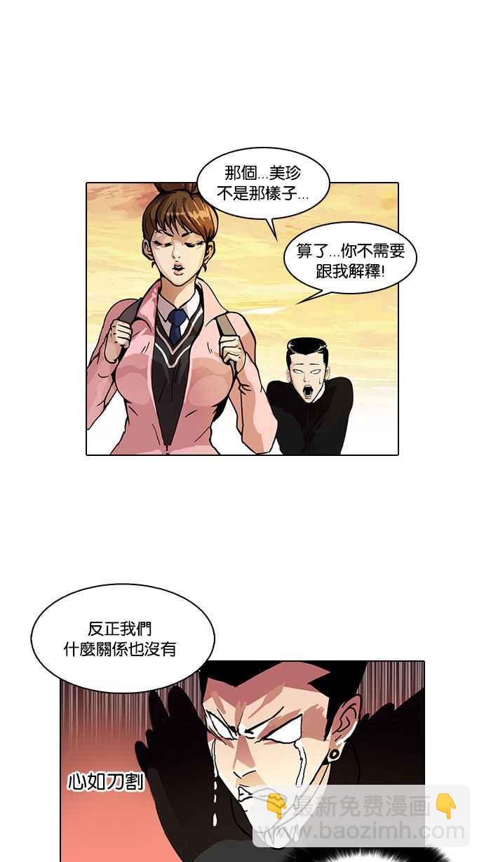[第33话] CR主播 (6)85