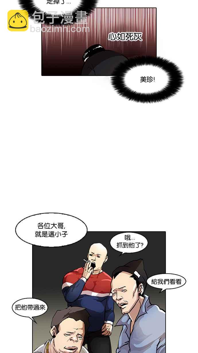 [第33话] CR主播 (6)89