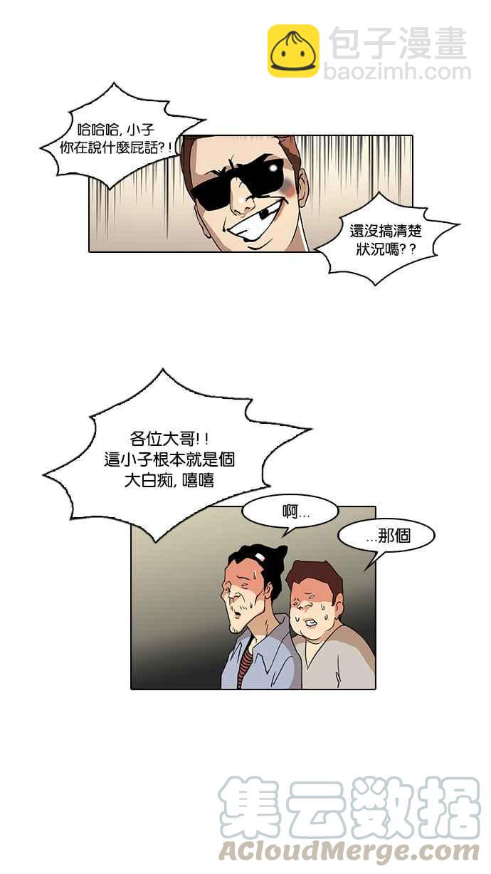 [第33话] CR主播 (6)96