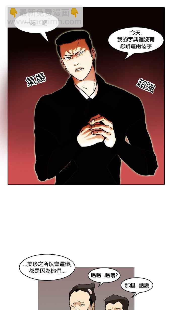 [第33话] CR主播 (6)97