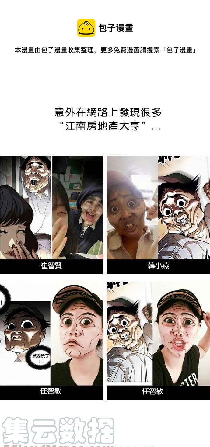 [第34话] 网购二手货 (1)0