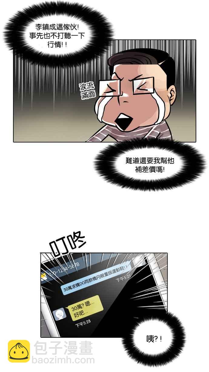 [第34话] 网购二手货 (1)10