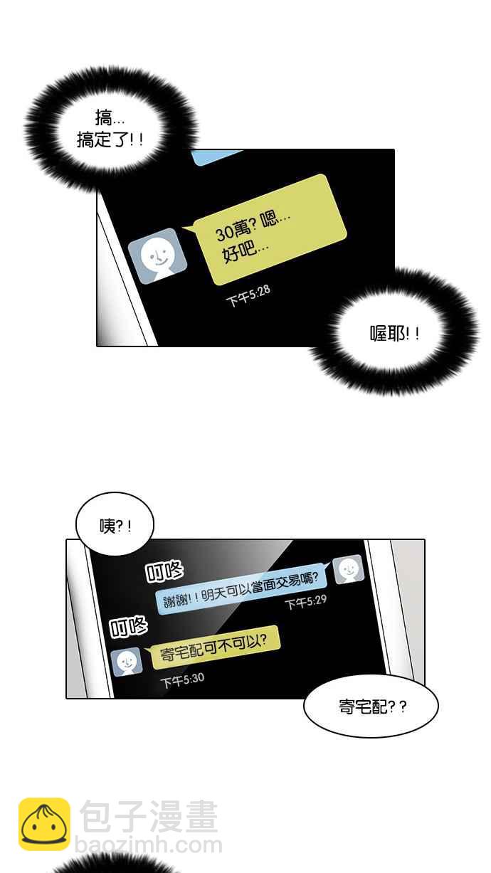[第34话] 网购二手货 (1)11