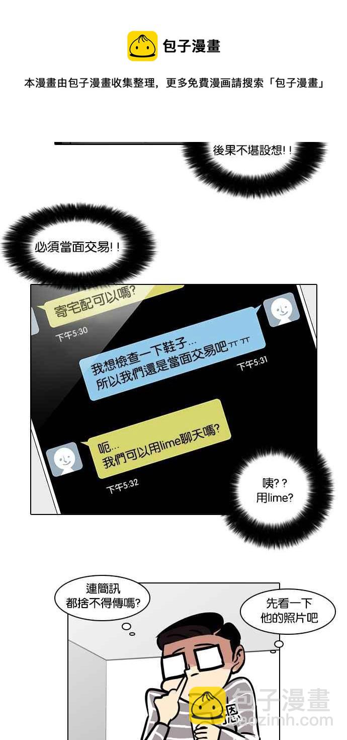 [第34话] 网购二手货 (1)13