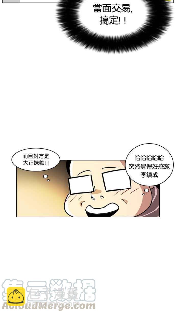 [第34话] 网购二手货 (1)16