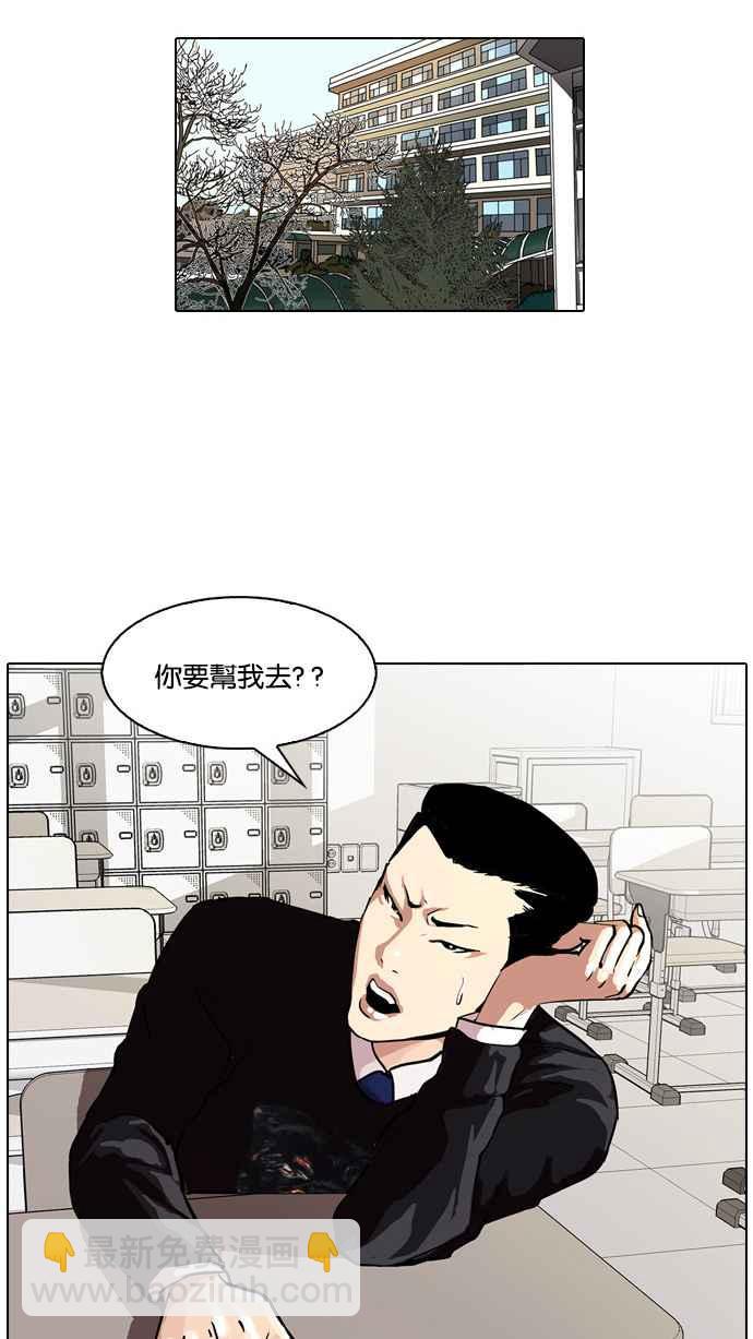 [第34话] 网购二手货 (1)17