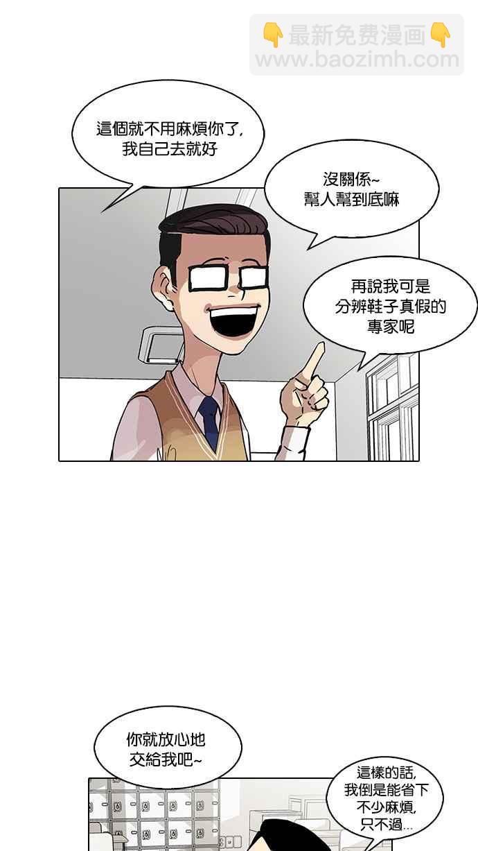 [第34话] 网购二手货 (1)19