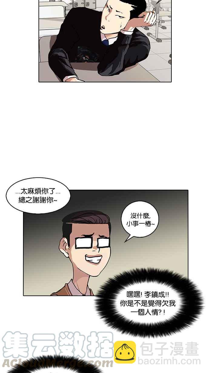 [第34话] 网购二手货 (1)20
