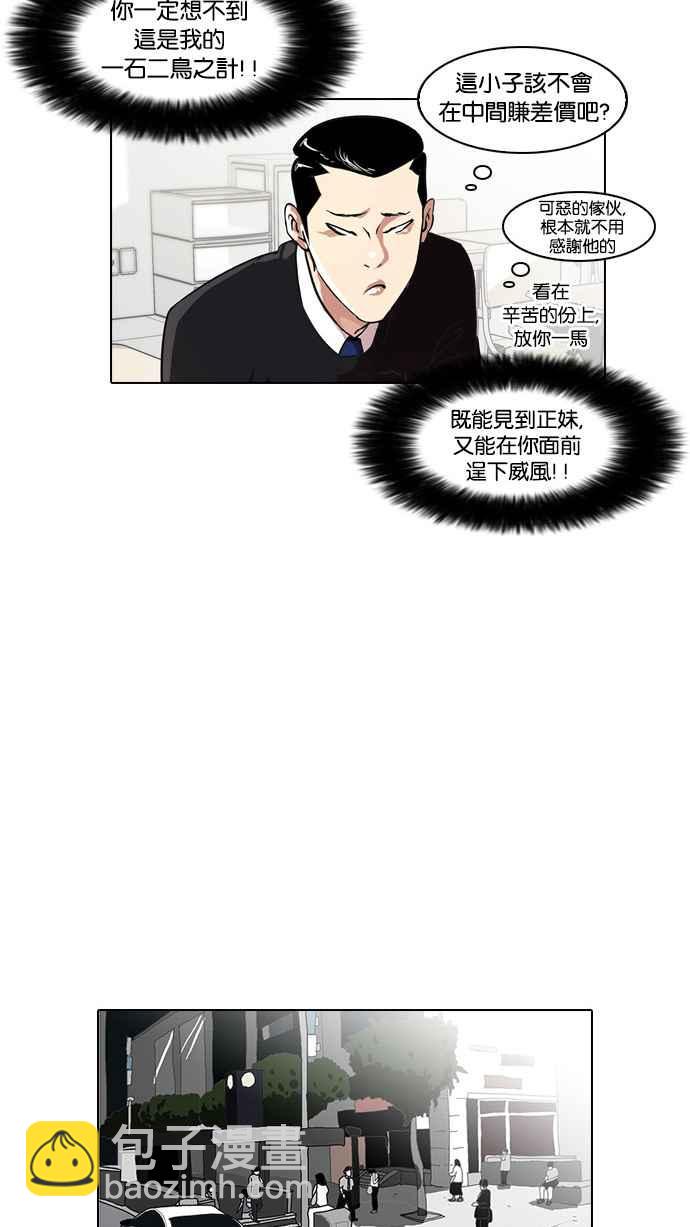 [第34话] 网购二手货 (1)21