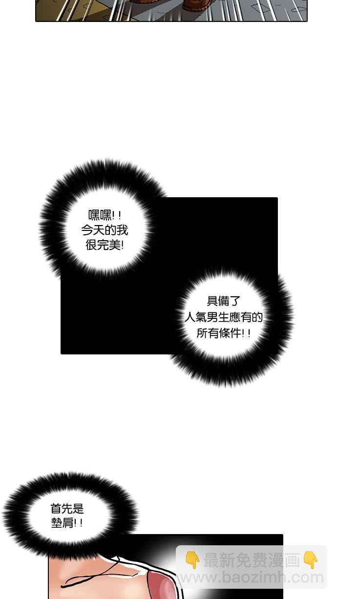 [第34话] 网购二手货 (1)23