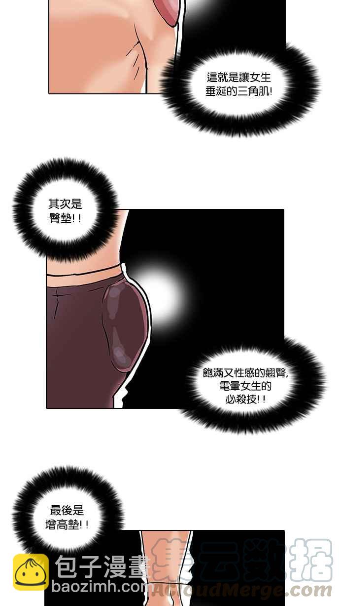 [第34话] 网购二手货 (1)24